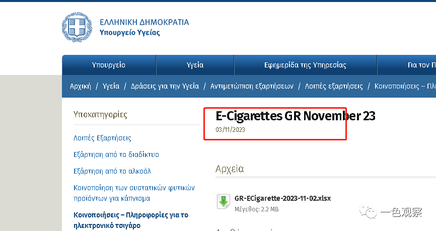 Nicotine vapes (e-cigarettes) are legal in Greece and there are 185,600 vapers in the country, giving an adult vaping prevalence of 2.07%.
disposable vape in Greece, you may be able to find them at vape shops, tobacco shops, and some online retailers.
Buy E liquids from Greece In our online vaping store, Vaposeleccion. Online shop where you can buy E liquids from Greece at the best price.